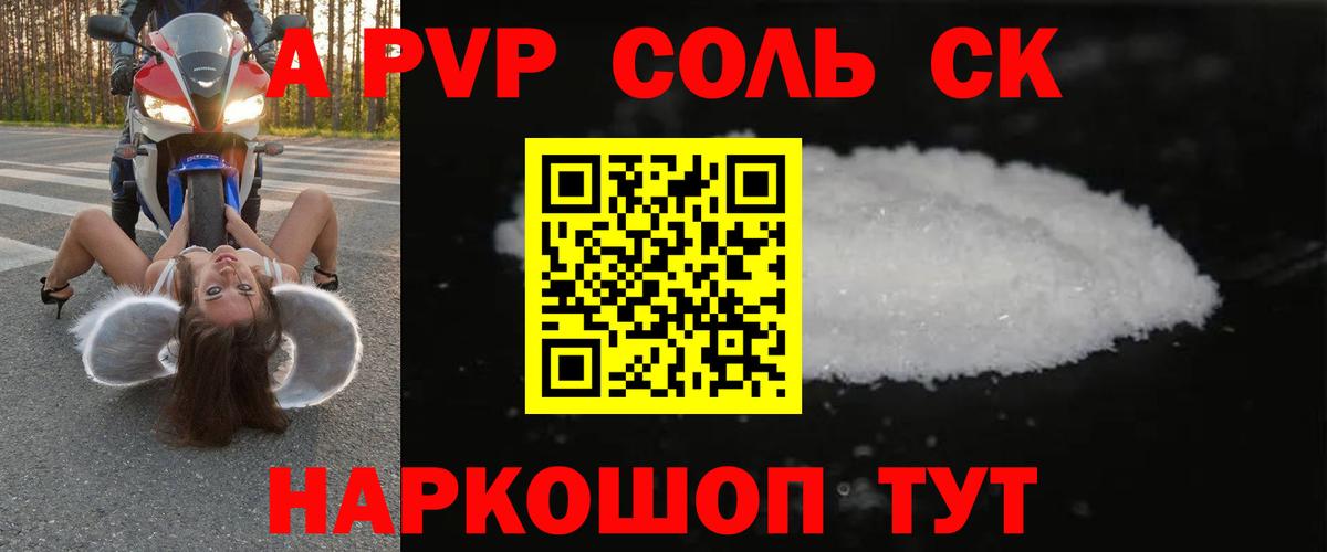 A PVP VHQ Дивногорск