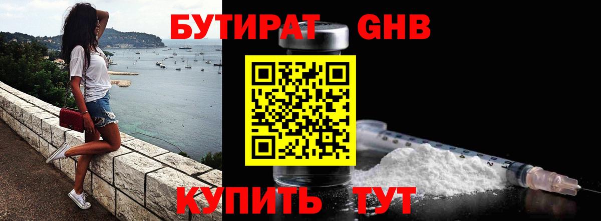 Дивногорск  Бутират вода  Вход с VPN 