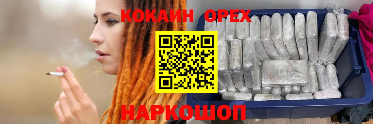 COCAIN  Вход с VPN  Дивногорск  Кокаин VHQ  COCAIN VHQ 