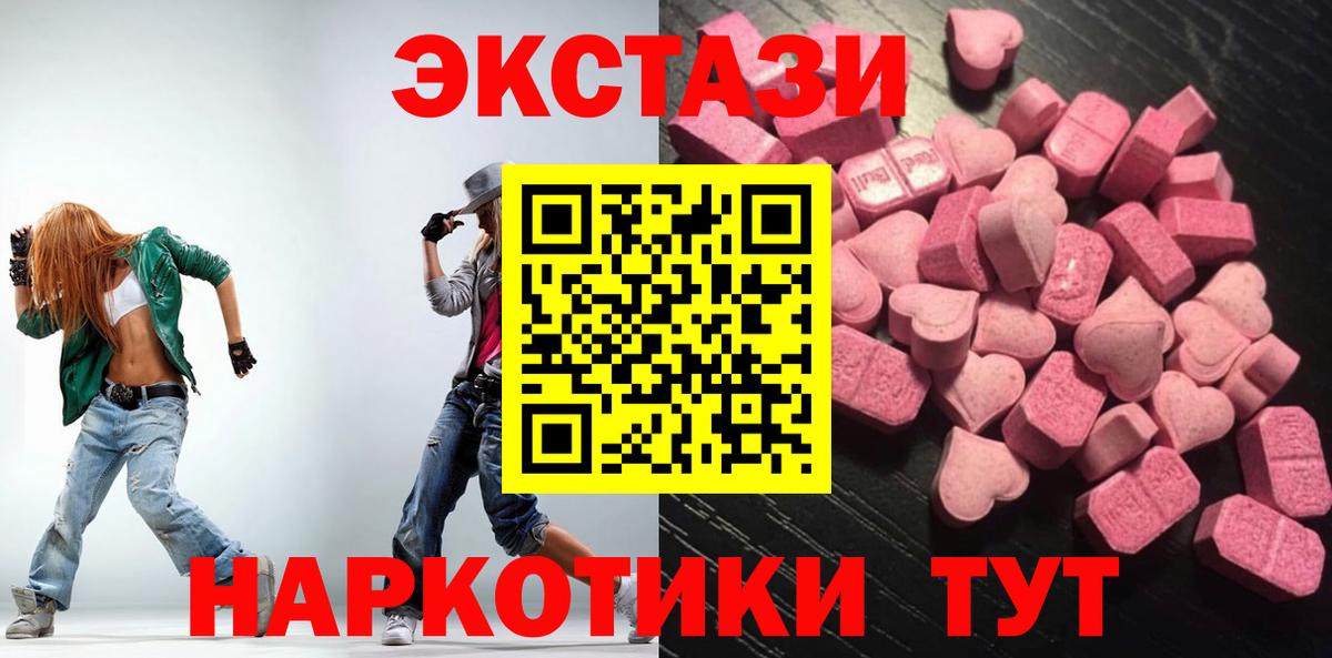 ОМГ ОМГ рабочий сайт  Вход с VPN  ЭКСТАЗИ диски  Дивногорск  Ecstasy TESLA 