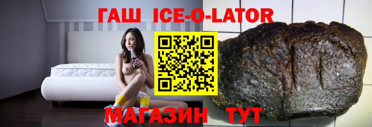 ГАШ Изолятор  ГАШ хэш  ГАШИШ  Дивногорск  Вход с VPN 