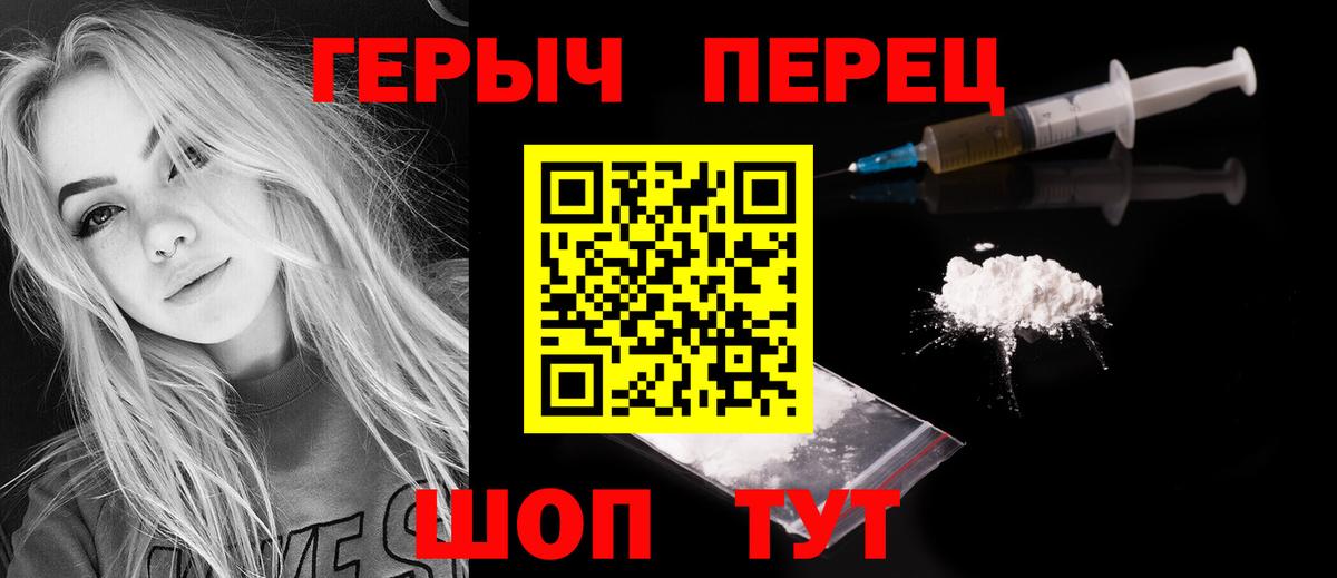 Героин афганец  Вход с VPN  Героин  Дивногорск 