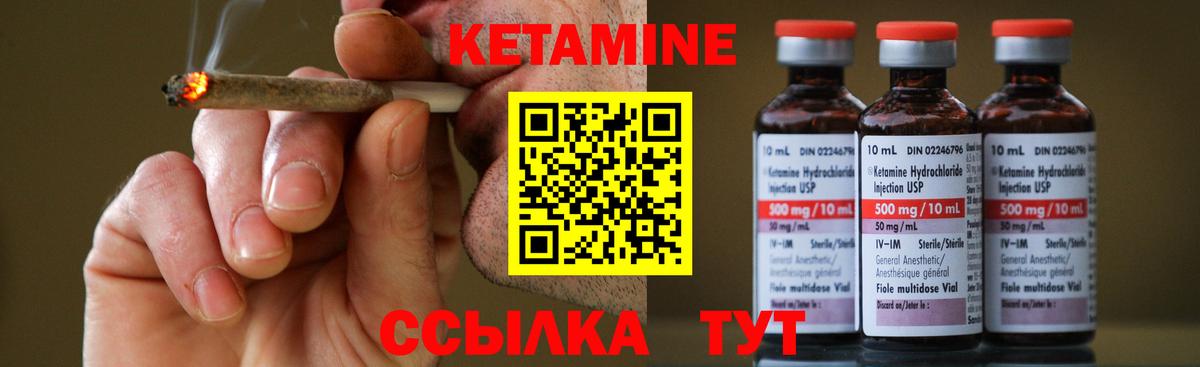 Дивногорск  Кетамин VHQ  Кетамин VHQ  Вход с VPN 