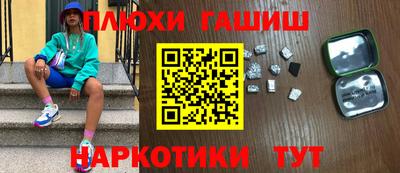 синтетический гашиш Кулебаки