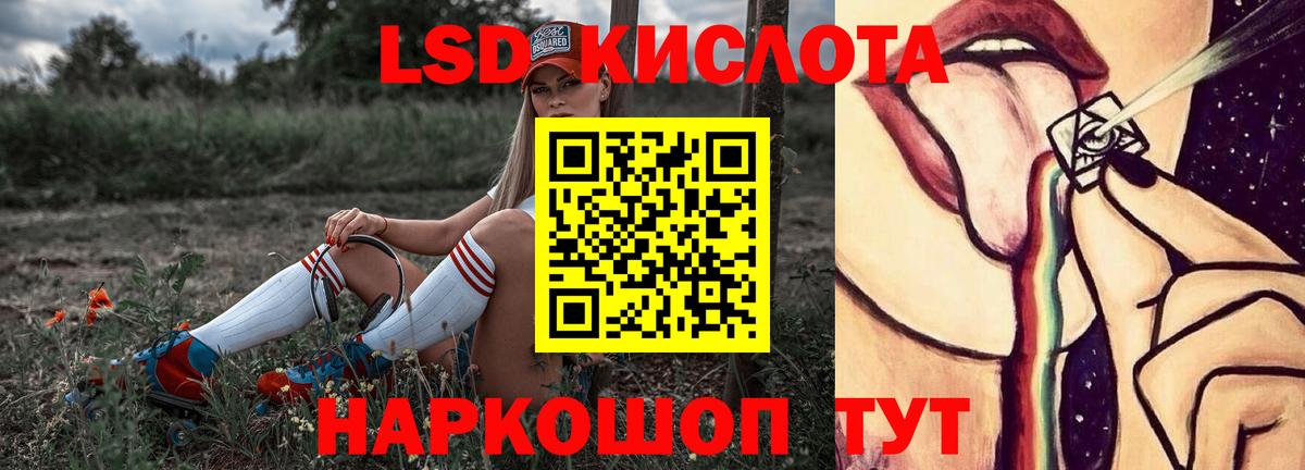 LSD-25 экстази кислота  Вход с VPN  MEGA зеркало  Дивногорск  ЛСД экстази кислота  ЛСД экстази 