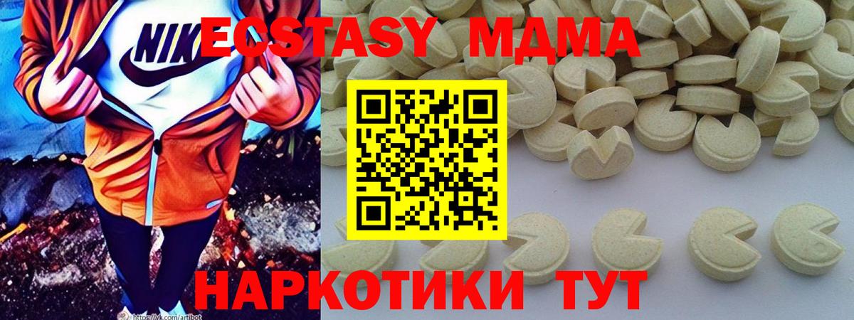 МДМА VHQ  MDMA молли  Вход с VPN  Дивногорск 