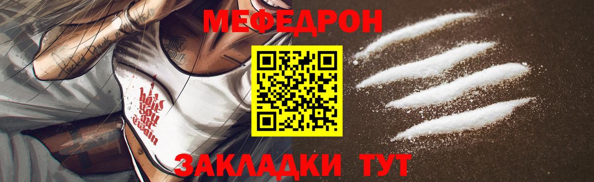 Меф мука Дивногорск