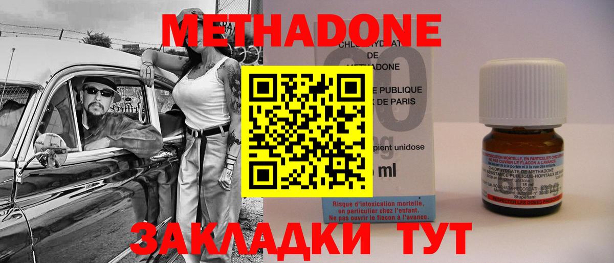 МЕТАДОН белоснежный Дивногорск
