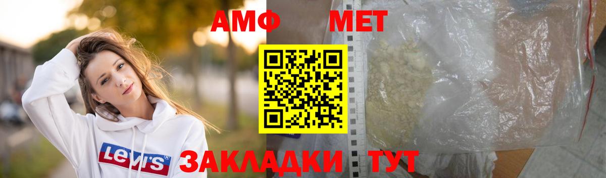 Первитин Methamphetamine Дивногорск