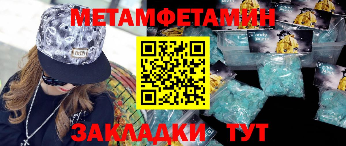 МЕТАМФЕТАМИН кристалл  МЕТАМФЕТАМИН кристалл  Вход с VPN  Дивногорск 