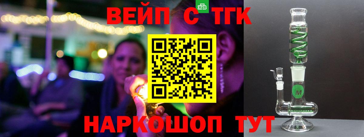 Дивногорск  ТГК THC oil  Вход с VPN  ТГК THC oil 