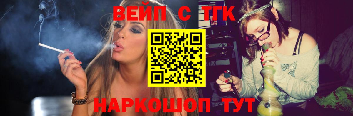 ТГК гашишное масло Дивногорск