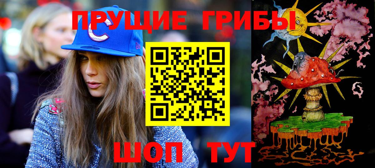 Галлюциногенные грибы MAGIC MUSHROOMS Дивногорск