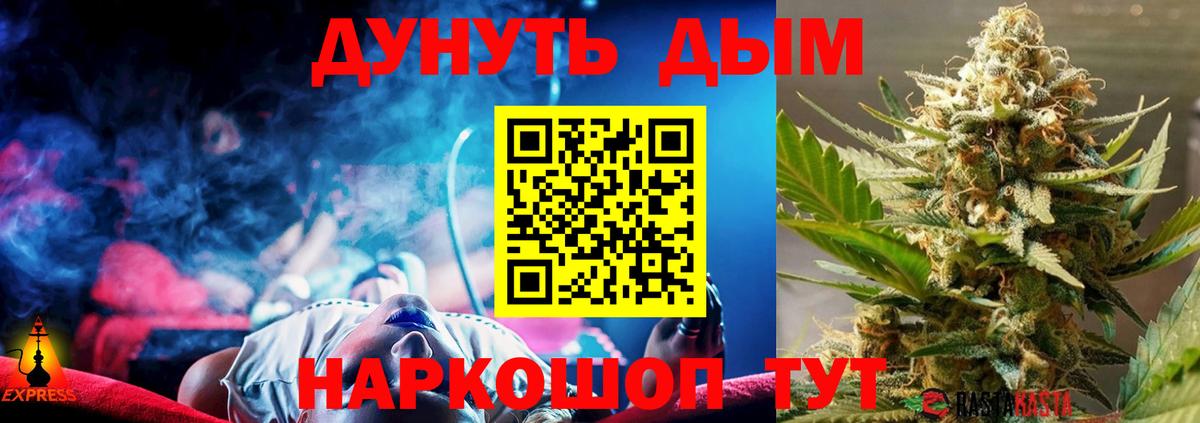 Бошки Шишки ГИДРОПОН Дивногорск